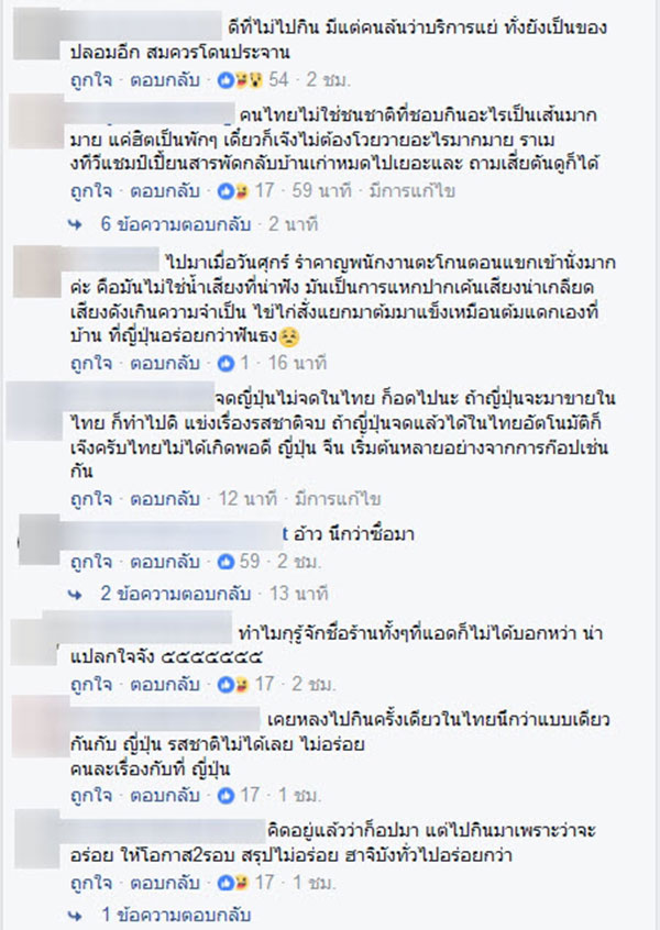 ร้านราเม็งข้อสอบ ร้านราเม็งข้อสอบ