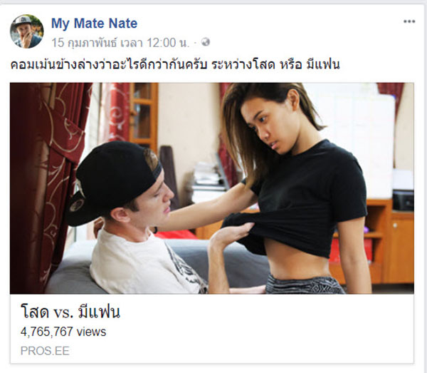 My Mate Nate My Mate Nate