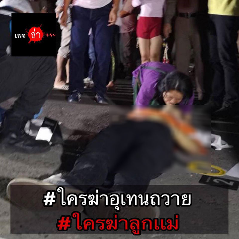 ยิงนักศึกษาอุเทนถวายตาย ยิงนักศึกษาอุเทนถวายตาย