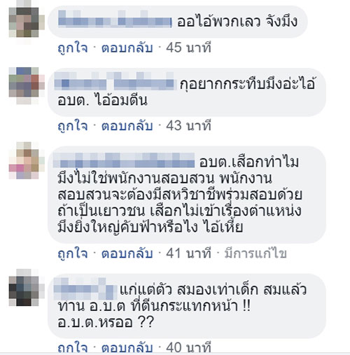 รุมโทรมเด็ก 12 รุมโทรมเด็ก 12