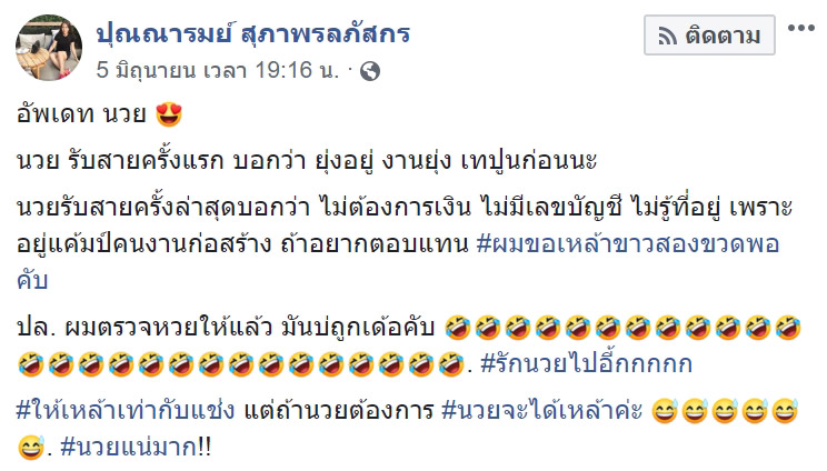 เก็บกระเป๋าเงินได้ เก็บกระเป๋าเงินได้