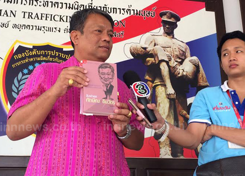 วัชระ ร้องกองปราบฟัน ทักษิณ-สุรนันทน์ หมิ่นสถาบัน วัชระ ร้องกองปราบฟัน ทักษิณ-สุรนันทน์ หมิ่นสถาบัน