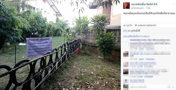 สะพาน 200 ปีขาด สะพาน 200 ปีขาด