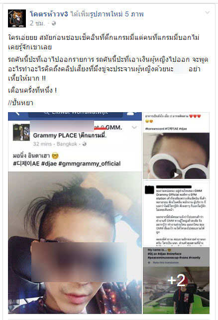 ข่มขืนผู้หญิง ข่มขืนผู้หญิง