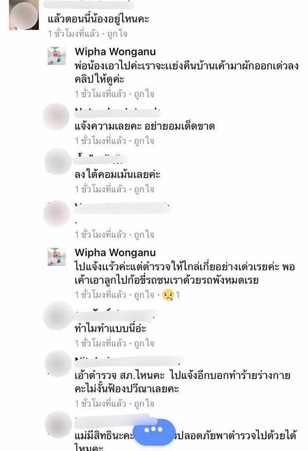 ศึกแย่งลูก ศึกแย่งลูก