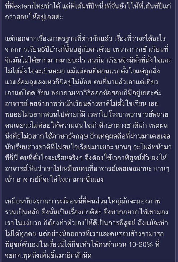 เรียนหมอที่จีน เรียนหมอที่จีน