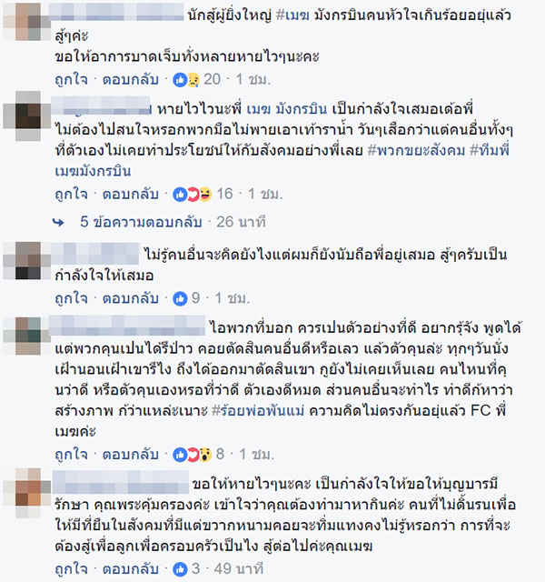 เมฆ มังกรบิน มอเตอร์ไซค์คว่ำ เมฆ มังกรบิน มอเตอร์ไซค์คว่ำ