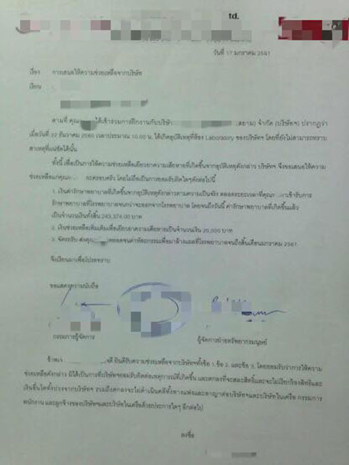 เตาโรงงานระเบิดใส่ นศ. เตาโรงงานระเบิดใส่ นศ.