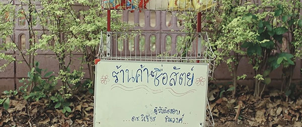 ครูครับ ไอ้เปรมยิงแมว !! ครูครับ ไอ้เปรมยิงแมว !!