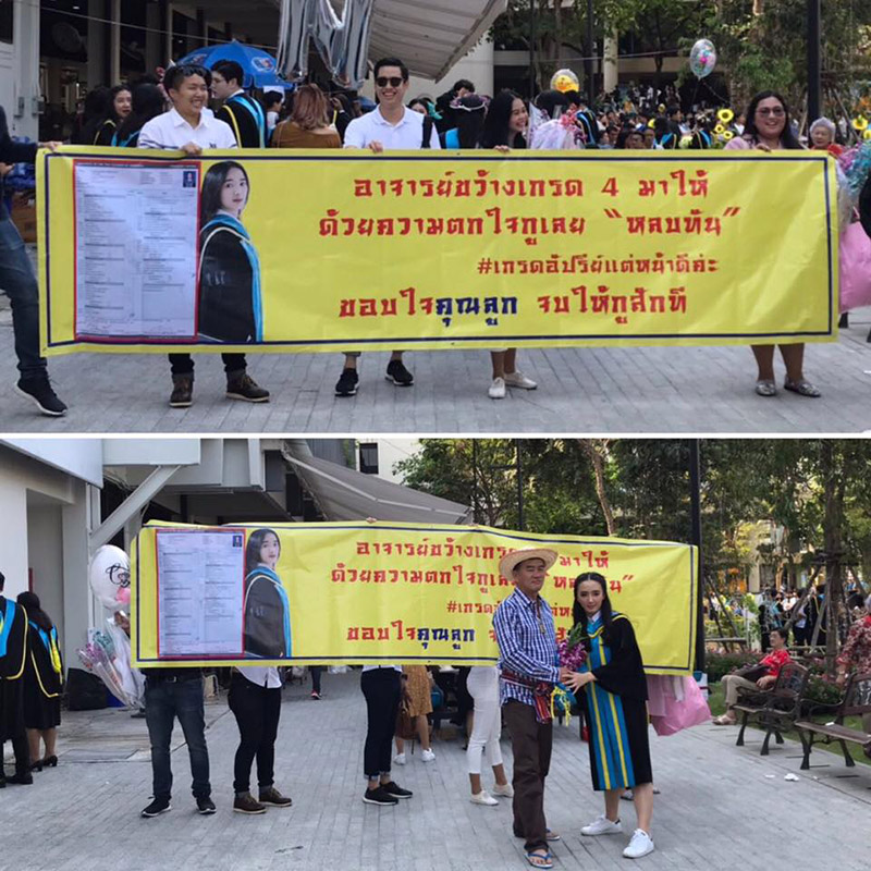 เชิดสิงโตวันรับปริญญา เชิดสิงโตวันรับปริญญา