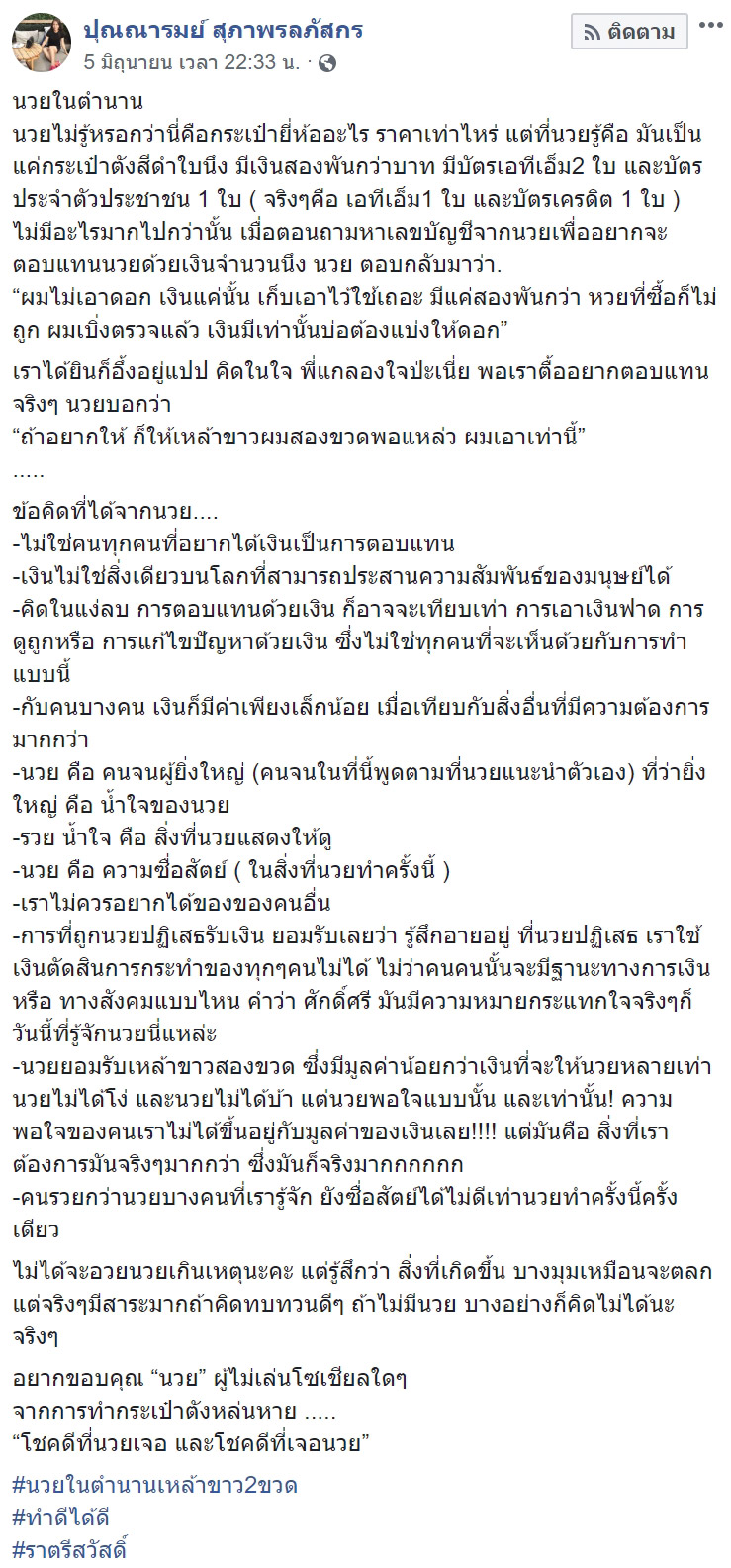 เก็บกระเป๋าเงินได้ เก็บกระเป๋าเงินได้