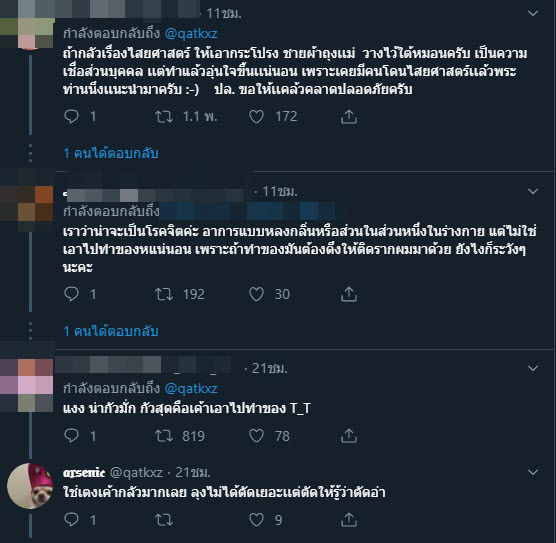 โรคจิต โรคจิต