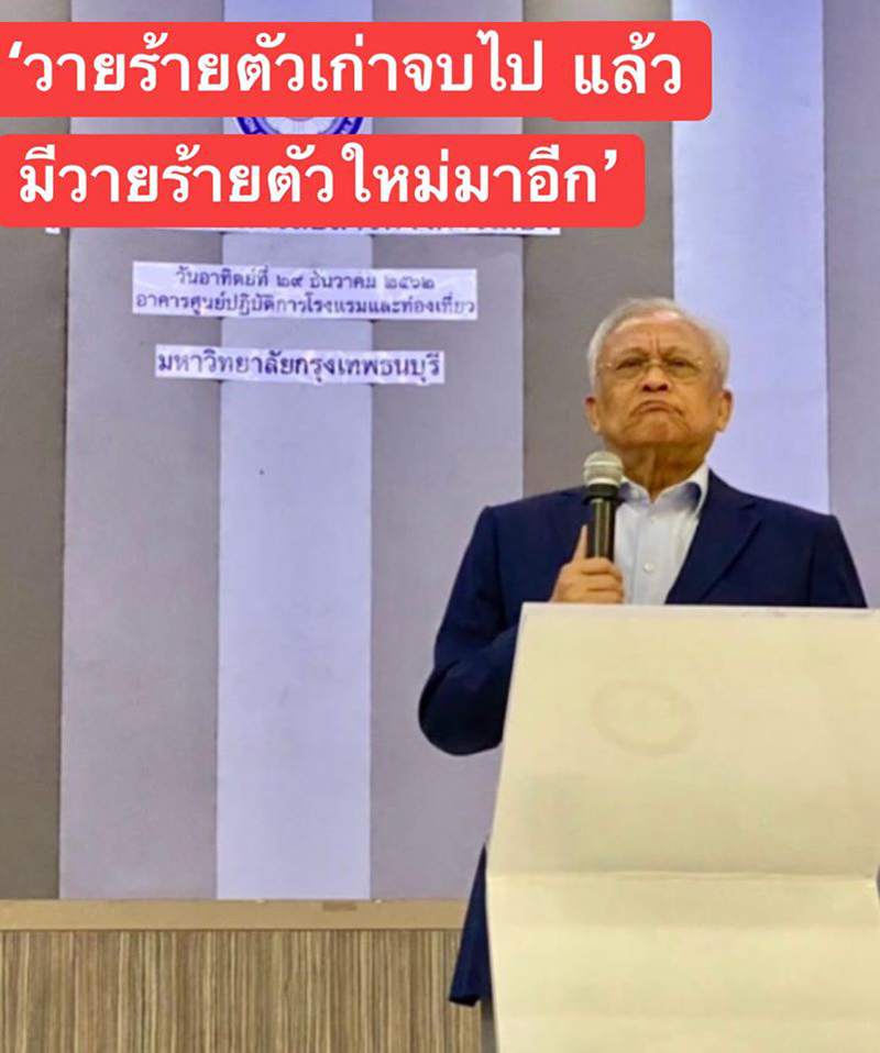 สุเทพ เทือกสุบรรณ สุเทพ เทือกสุบรรณ