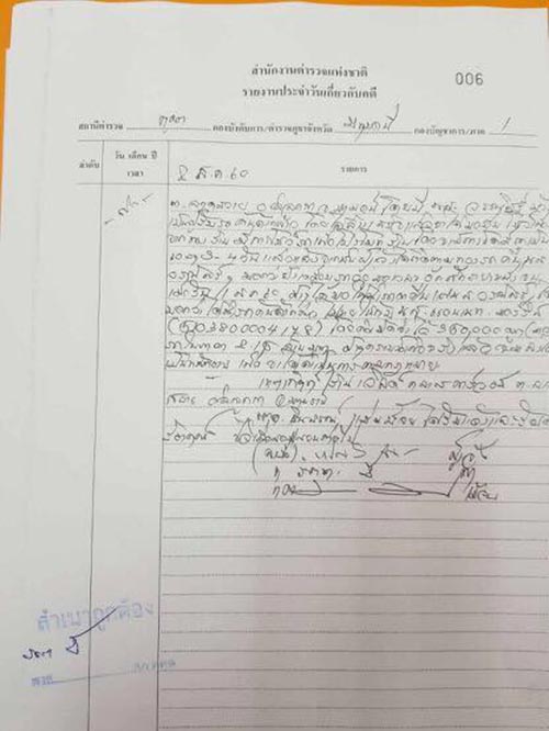 รถหาย รถหาย