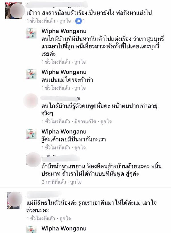 ศึกแย่งลูก ศึกแย่งลูก