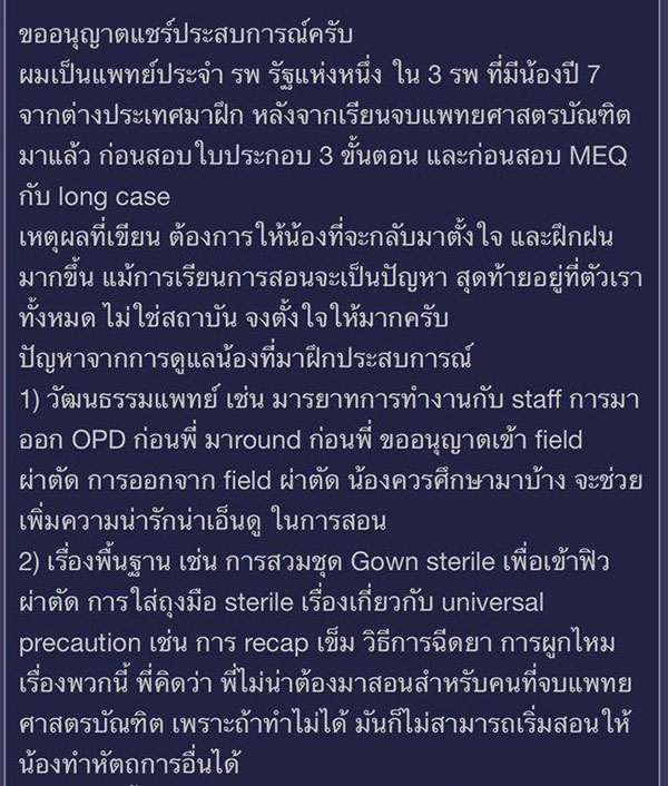 เรียนหมอที่จีน เรียนหมอที่จีน