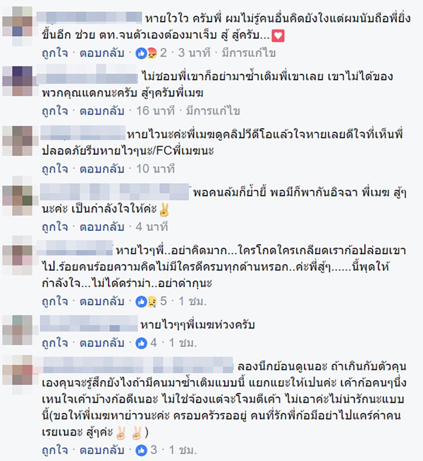 เมฆ มังกรบิน มอเตอร์ไซค์คว่ำ เมฆ มังกรบิน มอเตอร์ไซค์คว่ำ