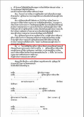 เตาโรงงานระเบิดใส่ นศ. เตาโรงงานระเบิดใส่ นศ.