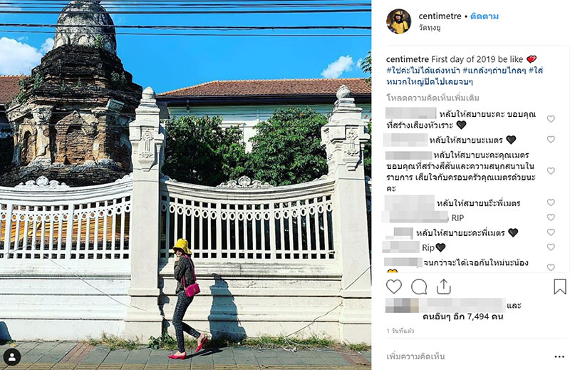 เซนติเมตร พิธีกร ล้นตู้ เซนติเมตร พิธีกร ล้นตู้