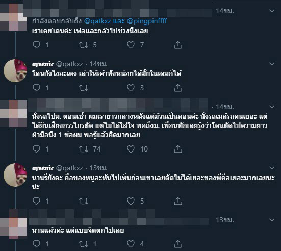 โรคจิต โรคจิต