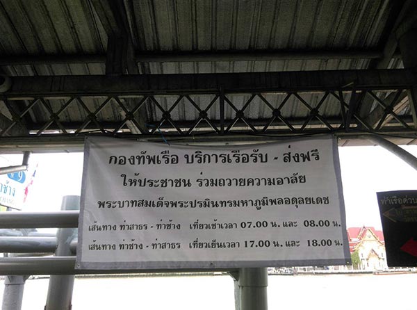 สักการะพระบรมศพ สักการะพระบรมศพ