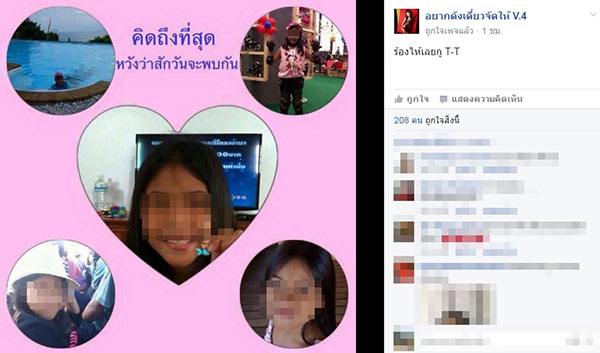 สะพาน 200 ปีขาด สะพาน 200 ปีขาด