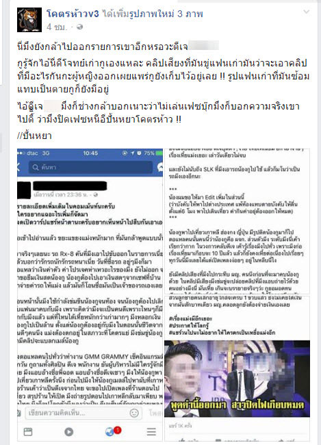 ข่มขืนผู้หญิง ข่มขืนผู้หญิง