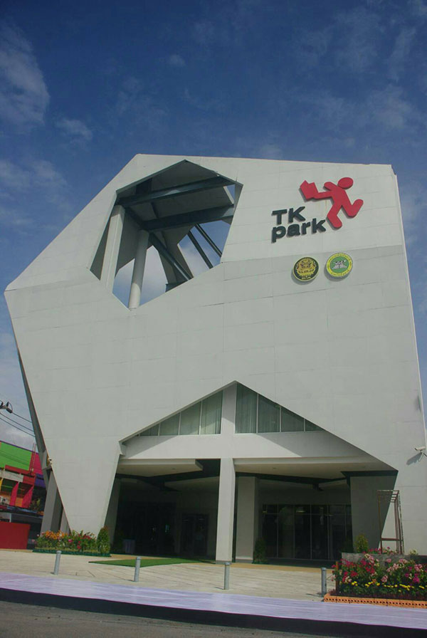 อุทยานการเรียนรู้ปัตตานี อุทยานการเรียนรู้ปัตตานี