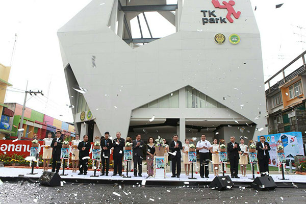 อุทยานการเรียนรู้ปัตตานี อุทยานการเรียนรู้ปัตตานี