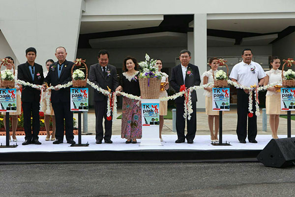 อุทยานการเรียนรู้ปัตตานี อุทยานการเรียนรู้ปัตตานี