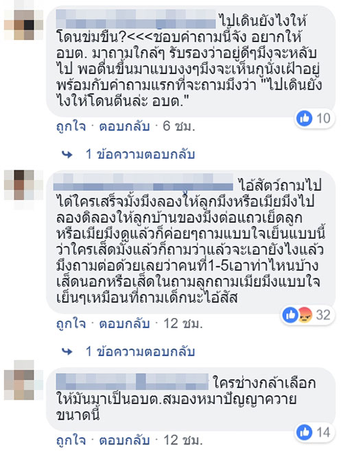 รุมโทรมเด็ก 12 รุมโทรมเด็ก 12