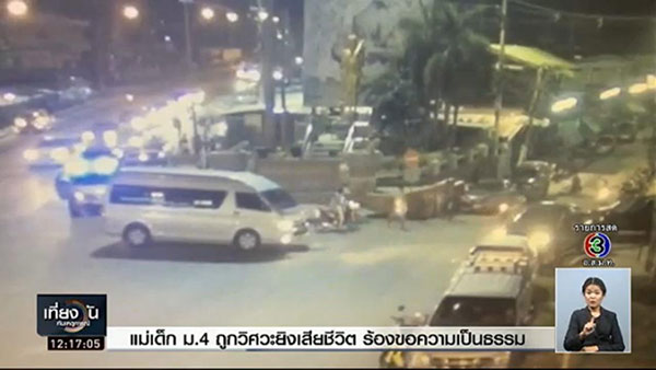 วิศวกรยิงเด็ก ม.4 วิศวกรยิงเด็ก ม.4