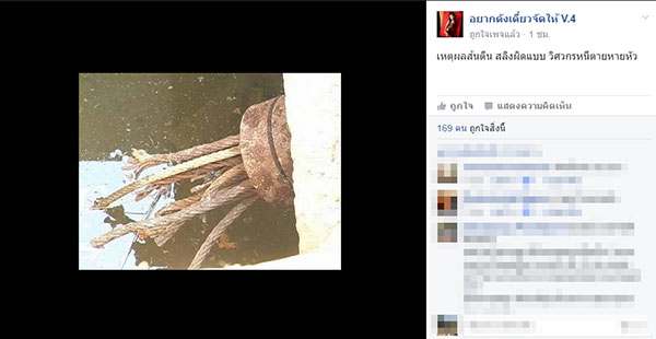 สะพาน 200 ปีขาด สะพาน 200 ปีขาด