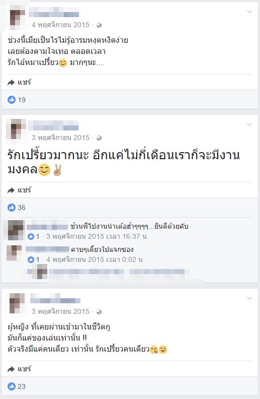 สามีเปรี้ยว ฆ่าหั่นศพ สามีเปรี้ยว ฆ่าหั่นศพ