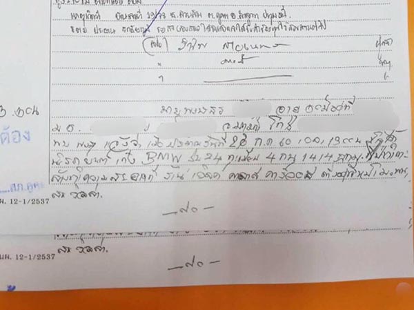 รถหาย รถหาย