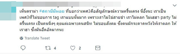 สถานีมีหอย สถานีมีหอย