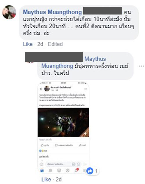 เซนติเมตร รถชน เซนติเมตร รถชน