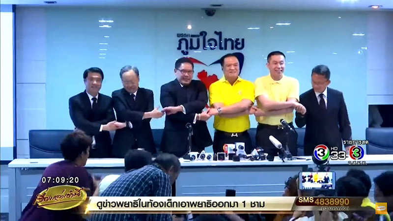 ครม. ประยุทธ์ ครม. ประยุทธ์