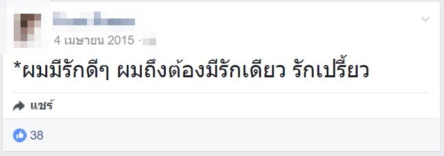 สามีเปรี้ยว ฆ่าหั่นศพ สามีเปรี้ยว ฆ่าหั่นศพ