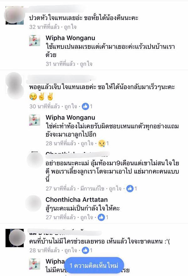 ศึกแย่งลูก ศึกแย่งลูก