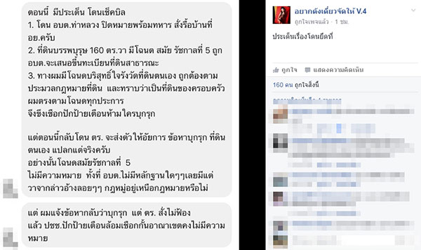 สะพาน 200 ปีขาด สะพาน 200 ปีขาด