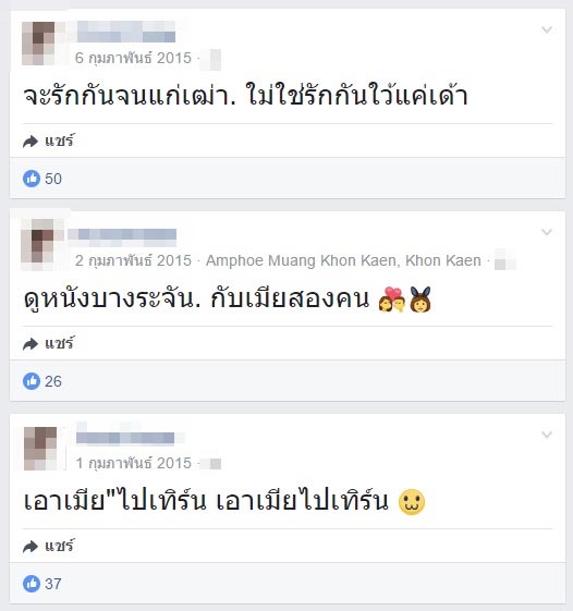 สามีเปรี้ยว ฆ่าหั่นศพ สามีเปรี้ยว ฆ่าหั่นศพ