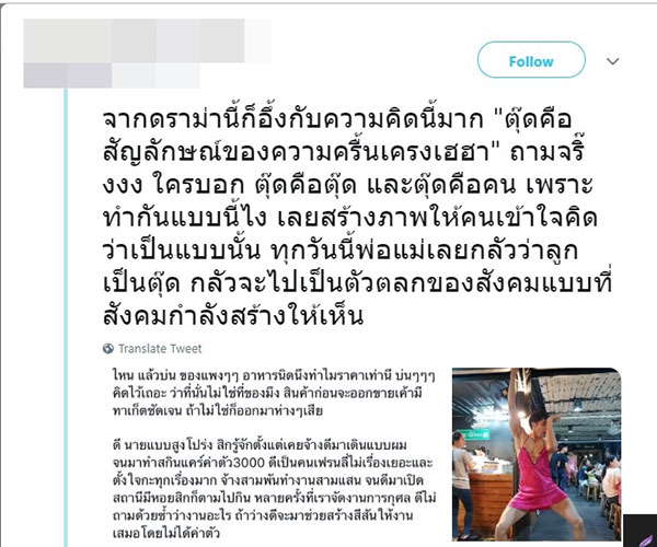 สถานีมีหอย สถานีมีหอย