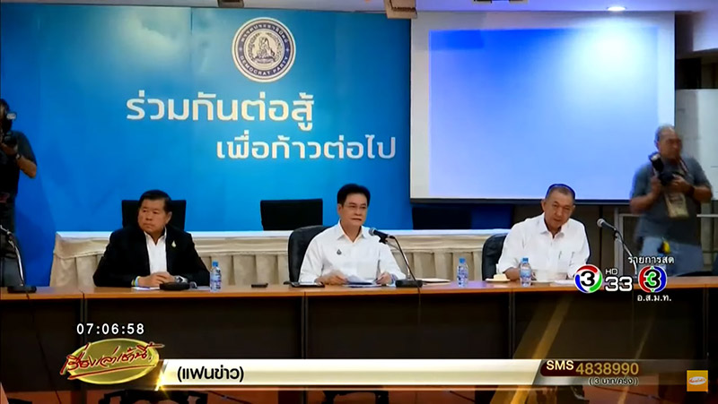 ครม. ประยุทธ์ ครม. ประยุทธ์