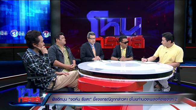 ดราม่าเพลง แรงเงา 2 ดราม่าเพลง แรงเงา 2