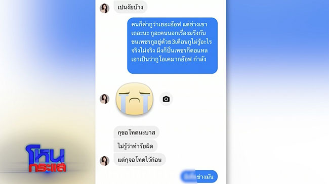 บาส แฟนเก่า ขนเพชร บาส แฟนเก่า ขนเพชร