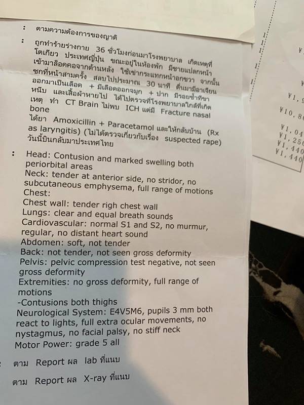 คนไทยถูกทำร้ายที่ญี่ปุ่น คนไทยถูกทำร้ายที่ญี่ปุ่น