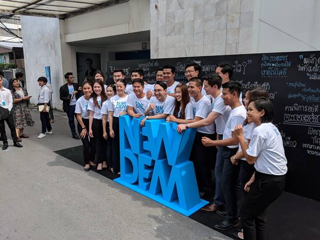 New Dam พรรคประชาธิปัตย์ New Dam พรรคประชาธิปัตย์