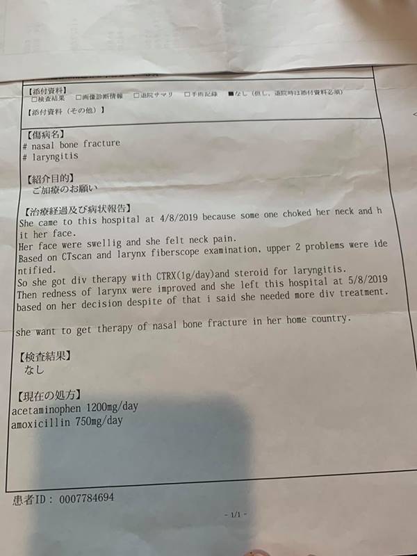 คนไทยถูกทำร้ายที่ญี่ปุ่น คนไทยถูกทำร้ายที่ญี่ปุ่น