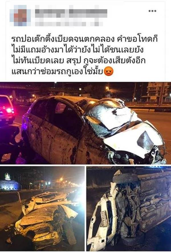 เมาแล้วขับ เมาแล้วขับ